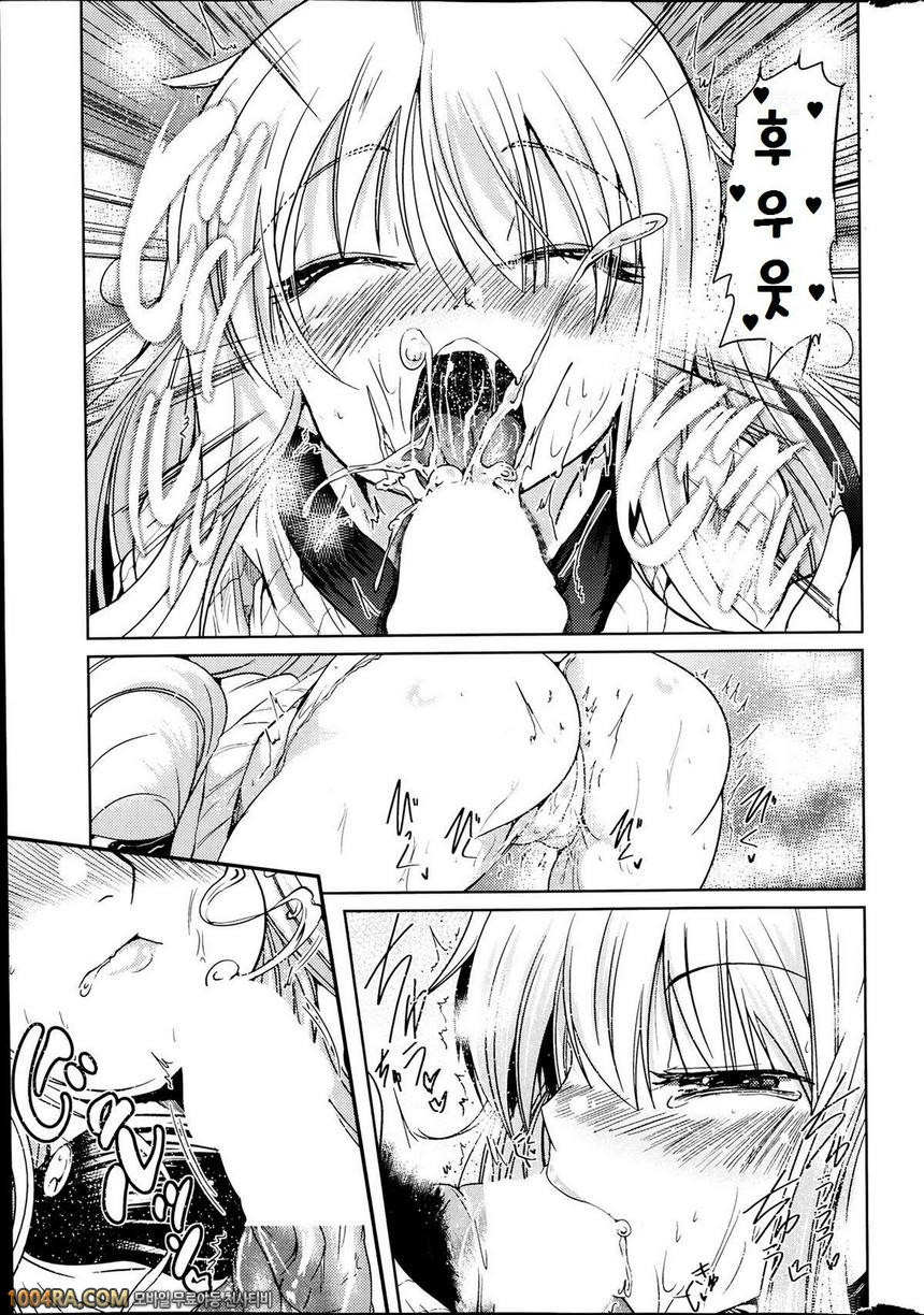 동생들의 음란한 비밀#9_by 망가 이미지 #11