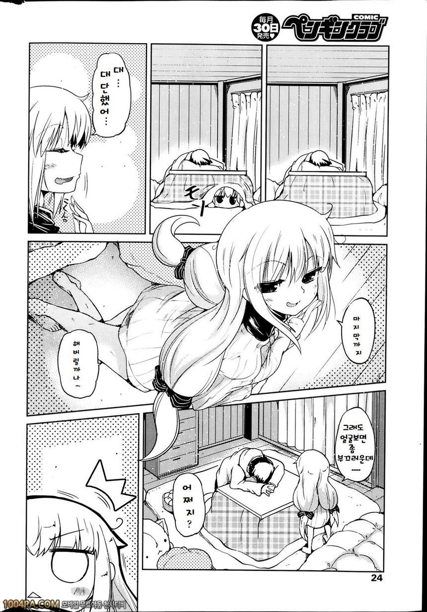 동생들의 음란한 비밀#9_by 망가 이미지 #12