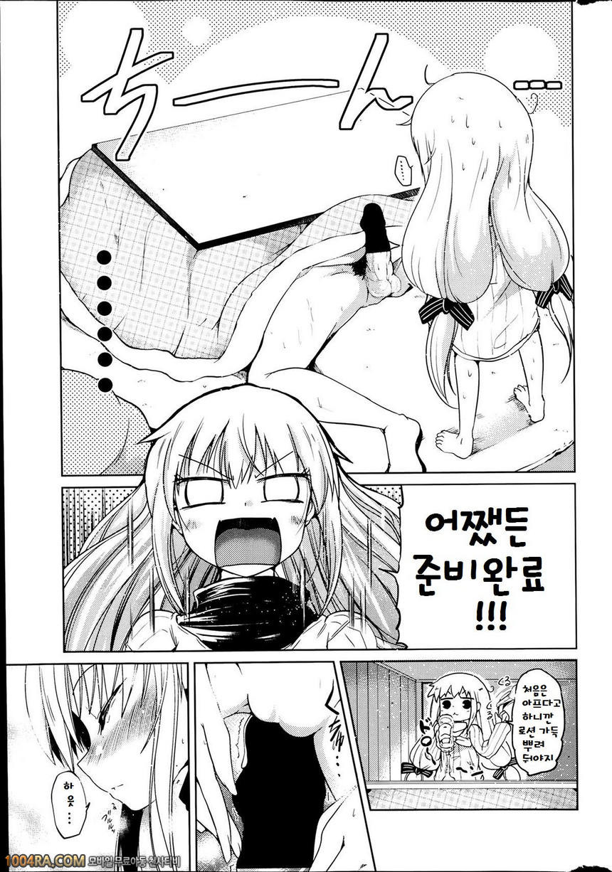 동생들의 음란한 비밀#9_by 망가 이미지 #13