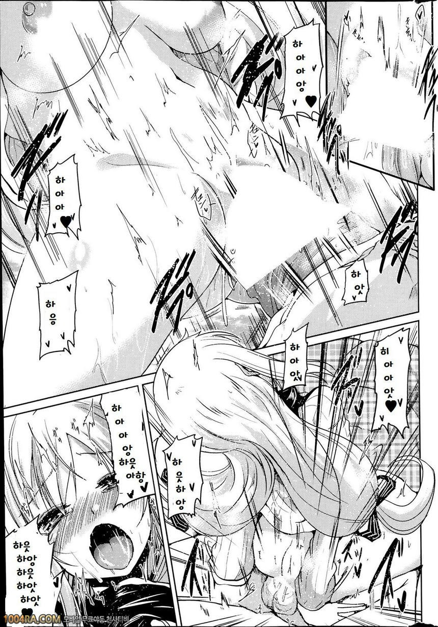 동생들의 음란한 비밀#9_by 망가 이미지 #17