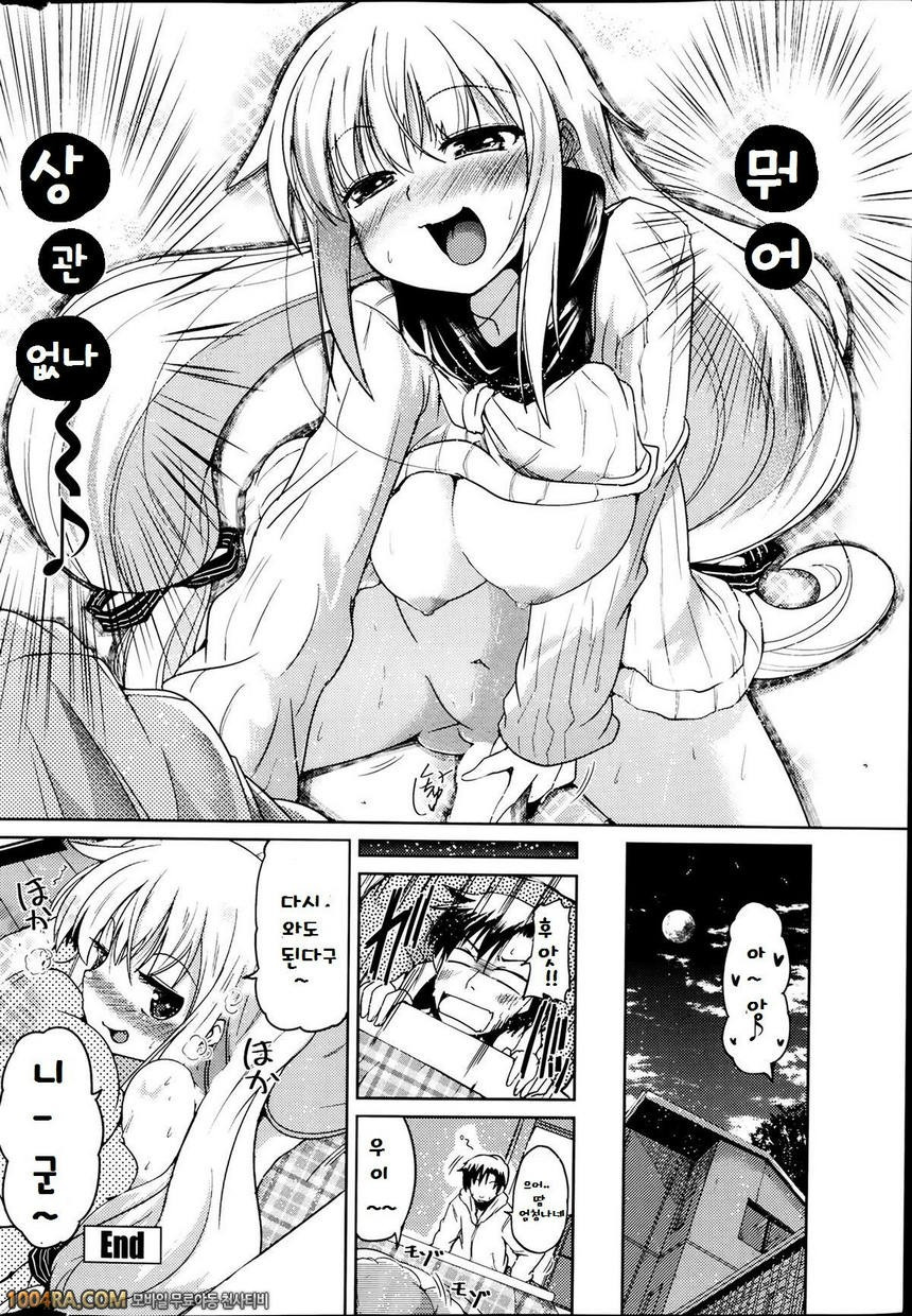 동생들의 음란한 비밀#9_by 망가 이미지 #20