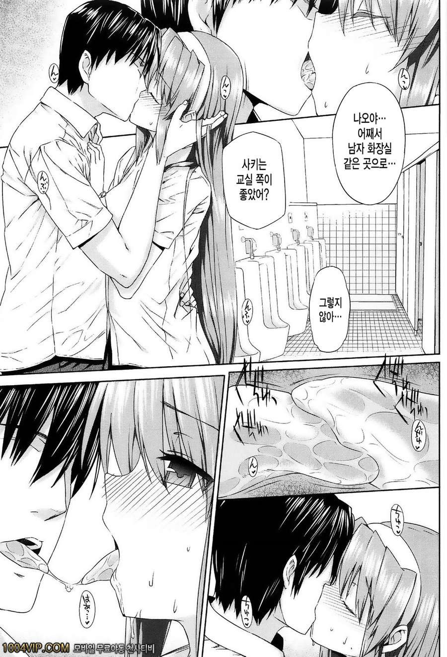 고백 Lovers#8(完) ヘン夕イ彼氏Xヵノヅョ_by 망가 이미지 #11