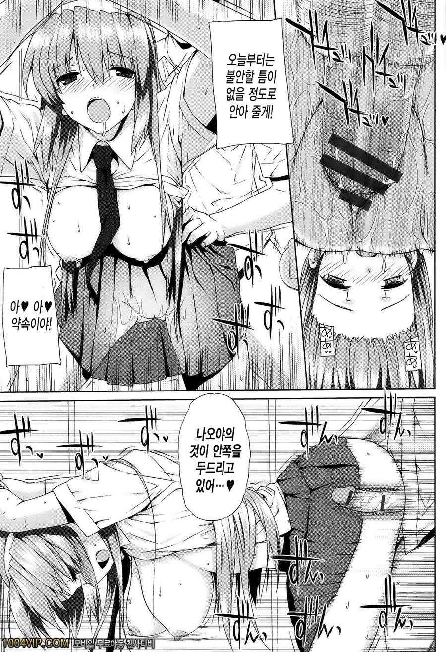 고백 Lovers#8(完) ヘン夕イ彼氏Xヵノヅョ_by 망가 이미지 #15