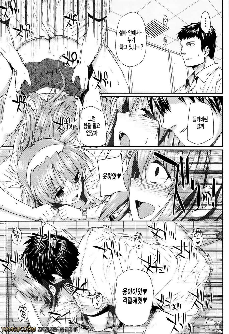 고백 Lovers#8(完) ヘン夕イ彼氏Xヵノヅョ_by 망가 이미지 #19