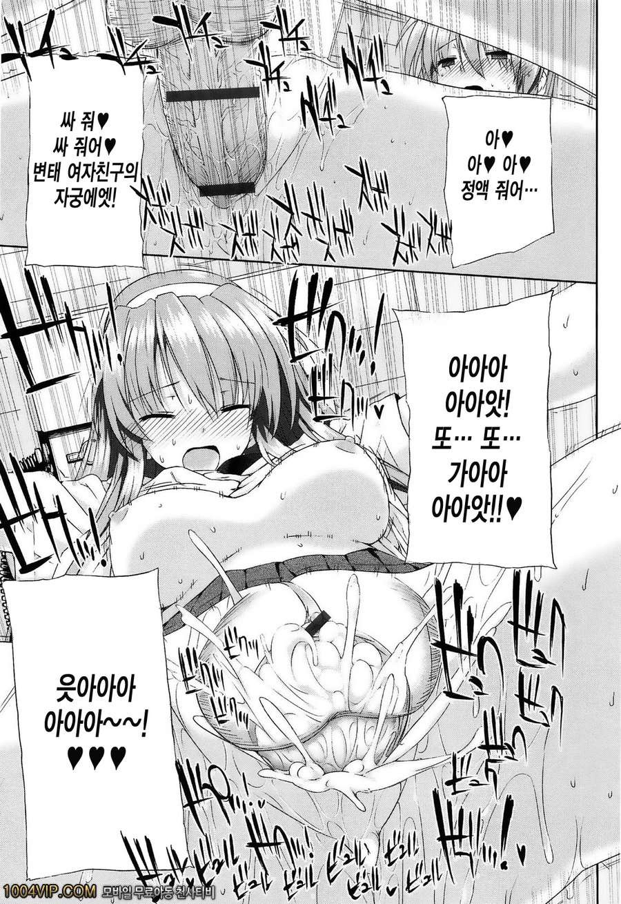 고백 Lovers#8(完) ヘン夕イ彼氏Xヵノヅョ_by 망가 이미지 #23