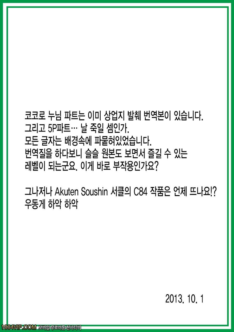 고백 Lovers#8(完) ヘン夕イ彼氏Xヵノヅョ_by 망가 이미지 #30