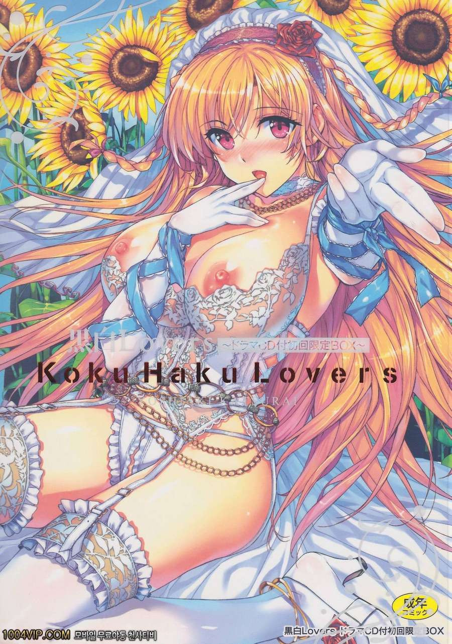 고백 Lovers#8(完) ヘン夕イ彼氏Xヵノヅョ_by 망가 이미지 #34