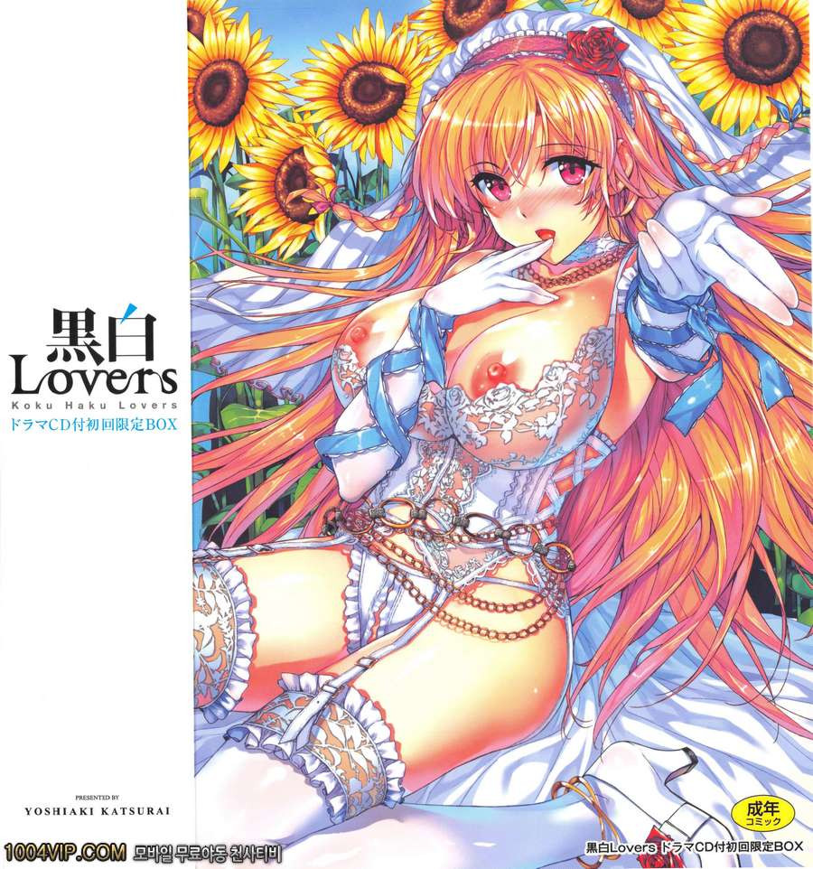 고백 Lovers#8(完) ヘン夕イ彼氏Xヵノヅョ_by 망가 이미지 #36