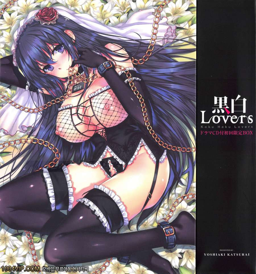 고백 Lovers#8(完) ヘン夕イ彼氏Xヵノヅョ_by 망가 이미지 #38