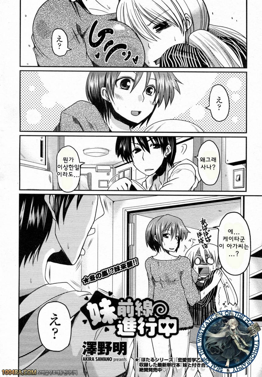 동생들의 음란한 비밀#10(完)_by 망가 이미지 #2