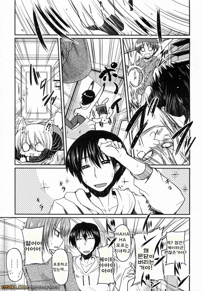 동생들의 음란한 비밀#10(完)_by 망가 이미지 #3