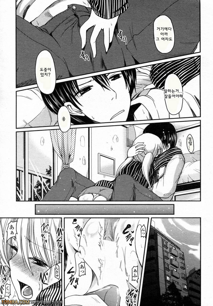 동생들의 음란한 비밀#10(完)_by 망가 이미지 #7