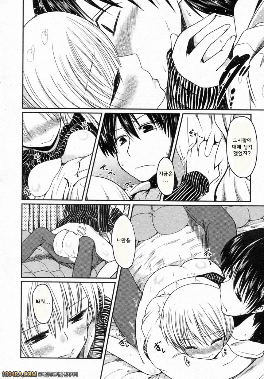 동생들의 음란한 비밀#10(完)_by 망가 이미지 #12