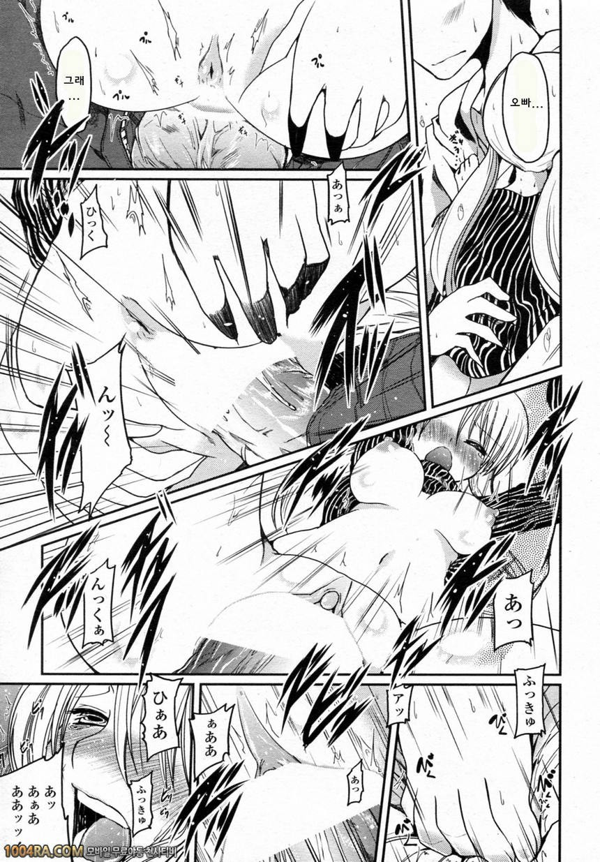 동생들의 음란한 비밀#10(完)_by 망가 이미지 #13