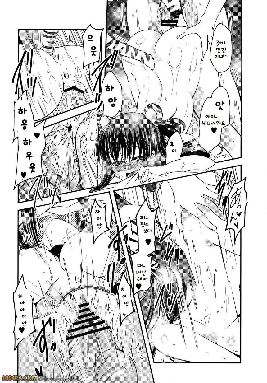 동생들의 음란한 비밀#10(完)_by 망가 이미지 #20