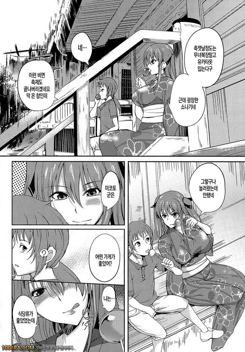 누나 가슴#5 누나와 축제놀이_by 망가 이미지 #2