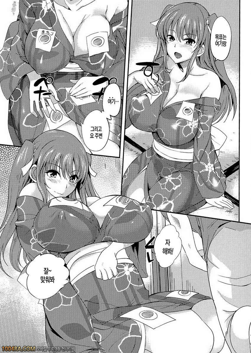 누나 가슴#5 누나와 축제놀이_by 망가 이미지 #5