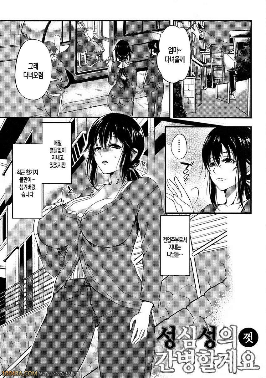 누나 가슴#6 성심성의껏 간병할게요_by 망가 이미지 #1