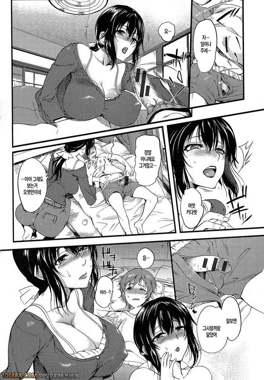 누나 가슴#6 성심성의껏 간병할게요_by 망가 이미지 #4