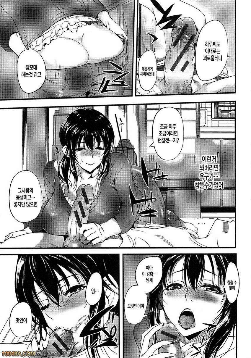 누나 가슴#6 성심성의껏 간병할게요_by 망가 이미지 #7