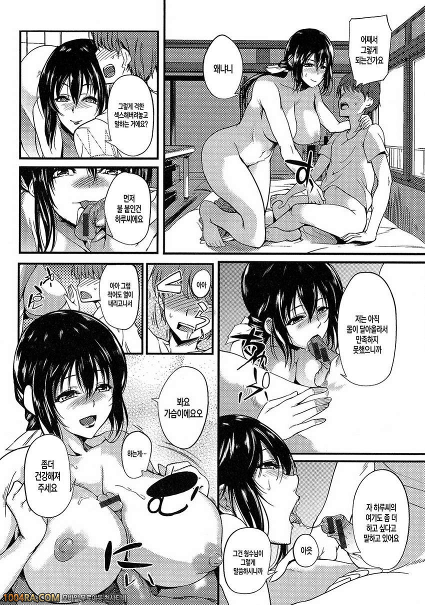 누나 가슴#6 성심성의껏 간병할게요_by 망가 이미지 #16