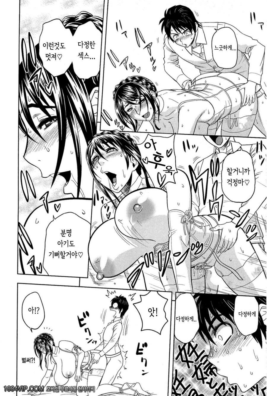 밀크 티쳐(完) 최종화_by 망가 이미지 #14