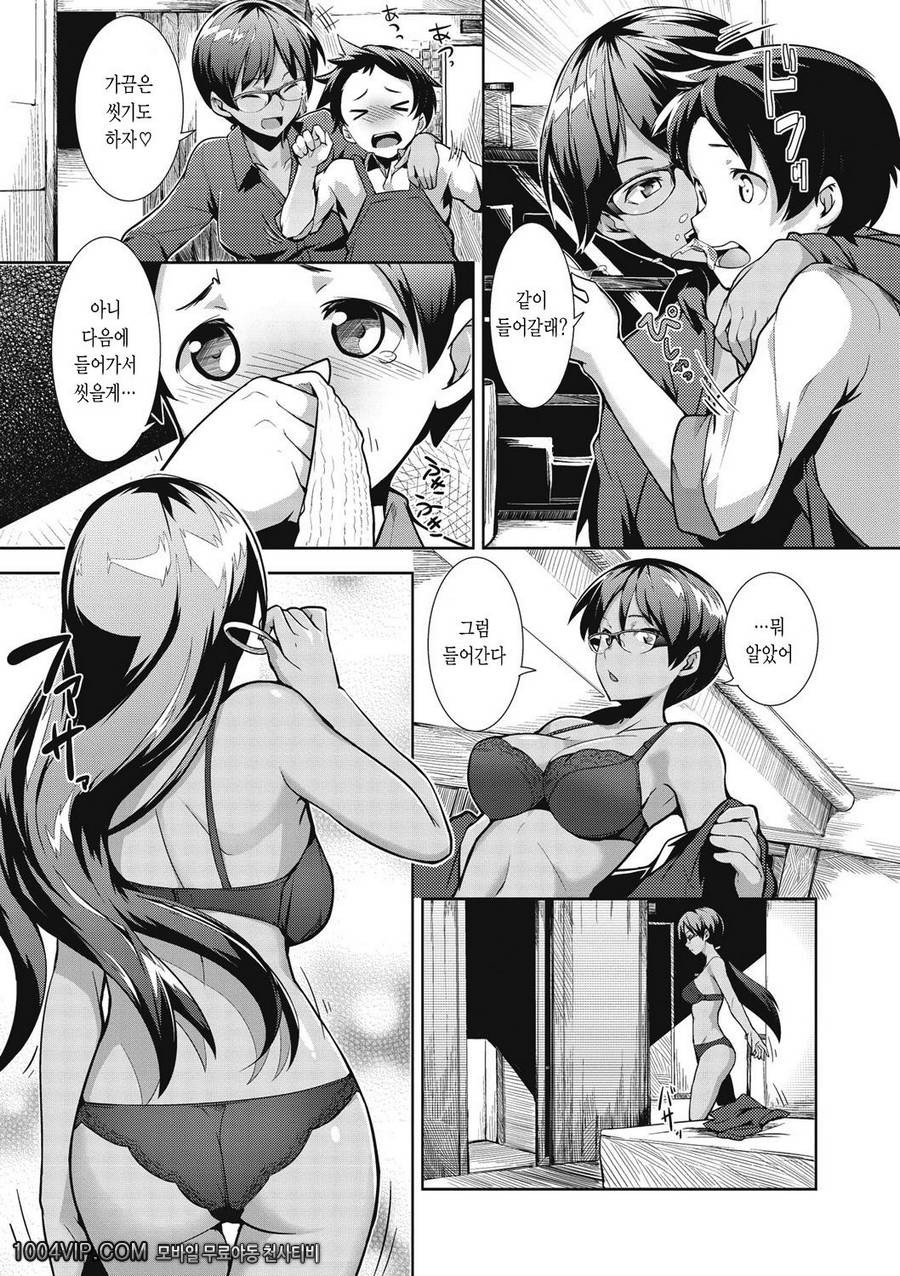 메가팩!#2 동거_by 망가 이미지 #3