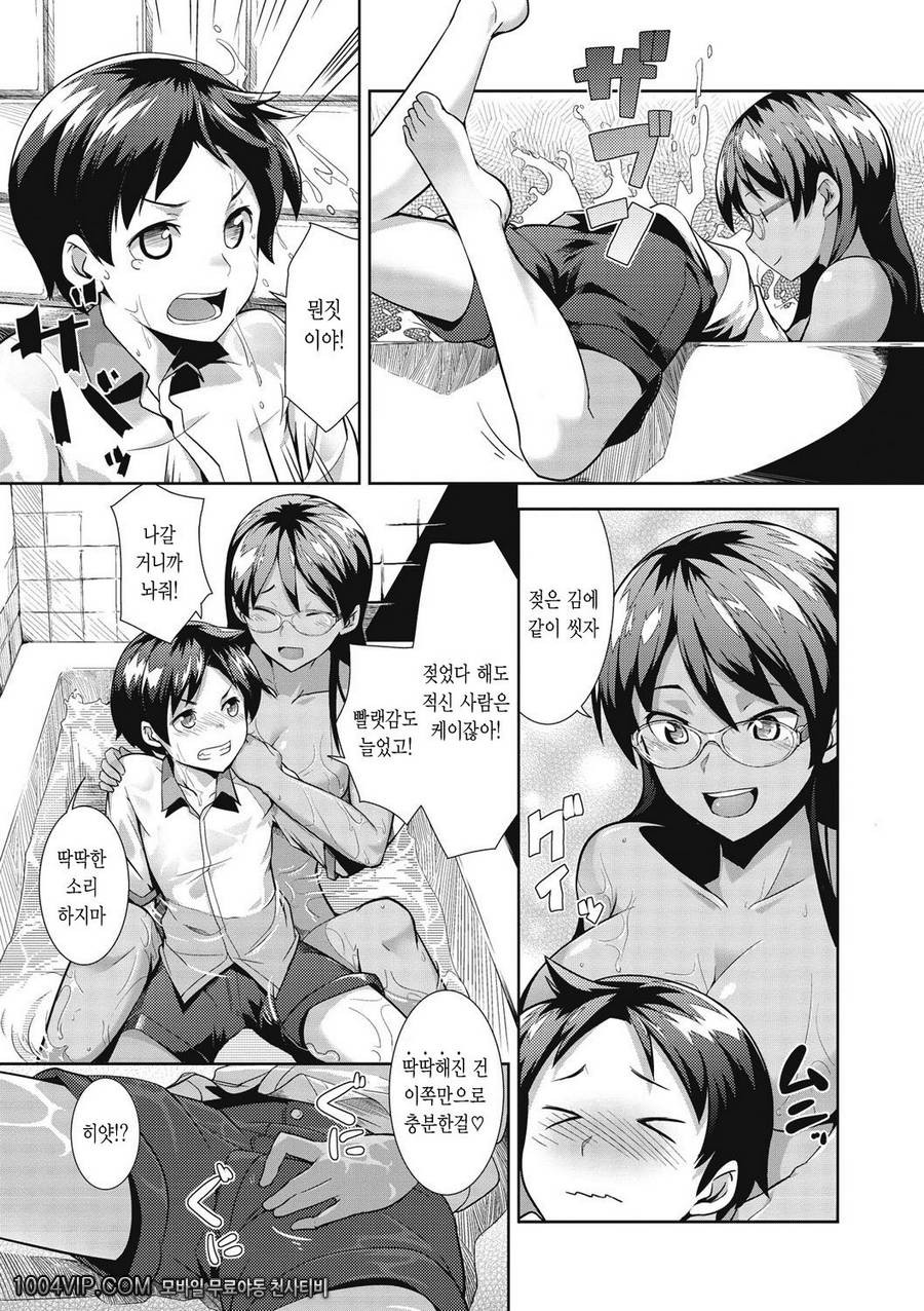 메가팩!#2 동거_by 망가 이미지 #5