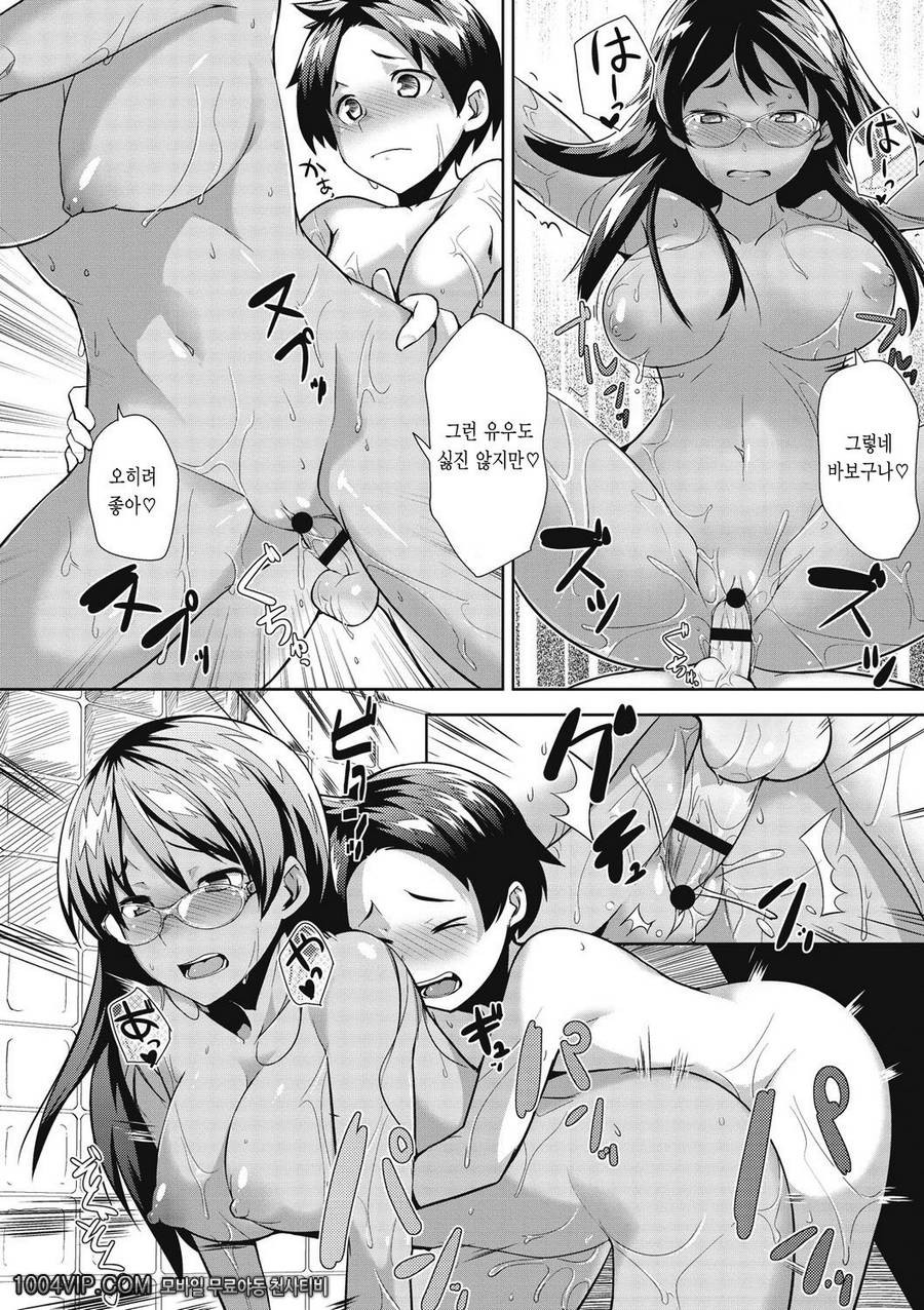 메가팩!#2 동거_by 망가 이미지 #14