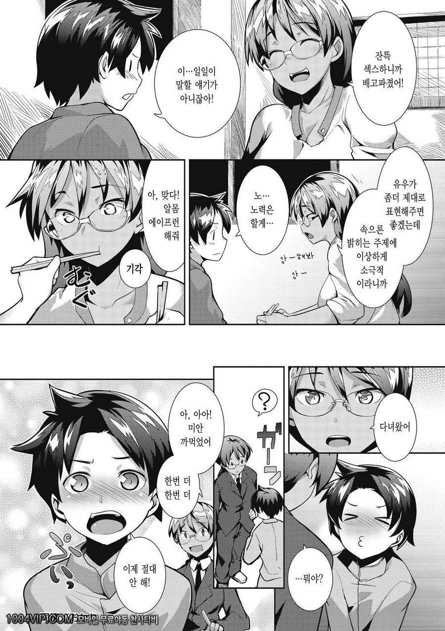 메가팩!#2 동거_by 망가 이미지 #20