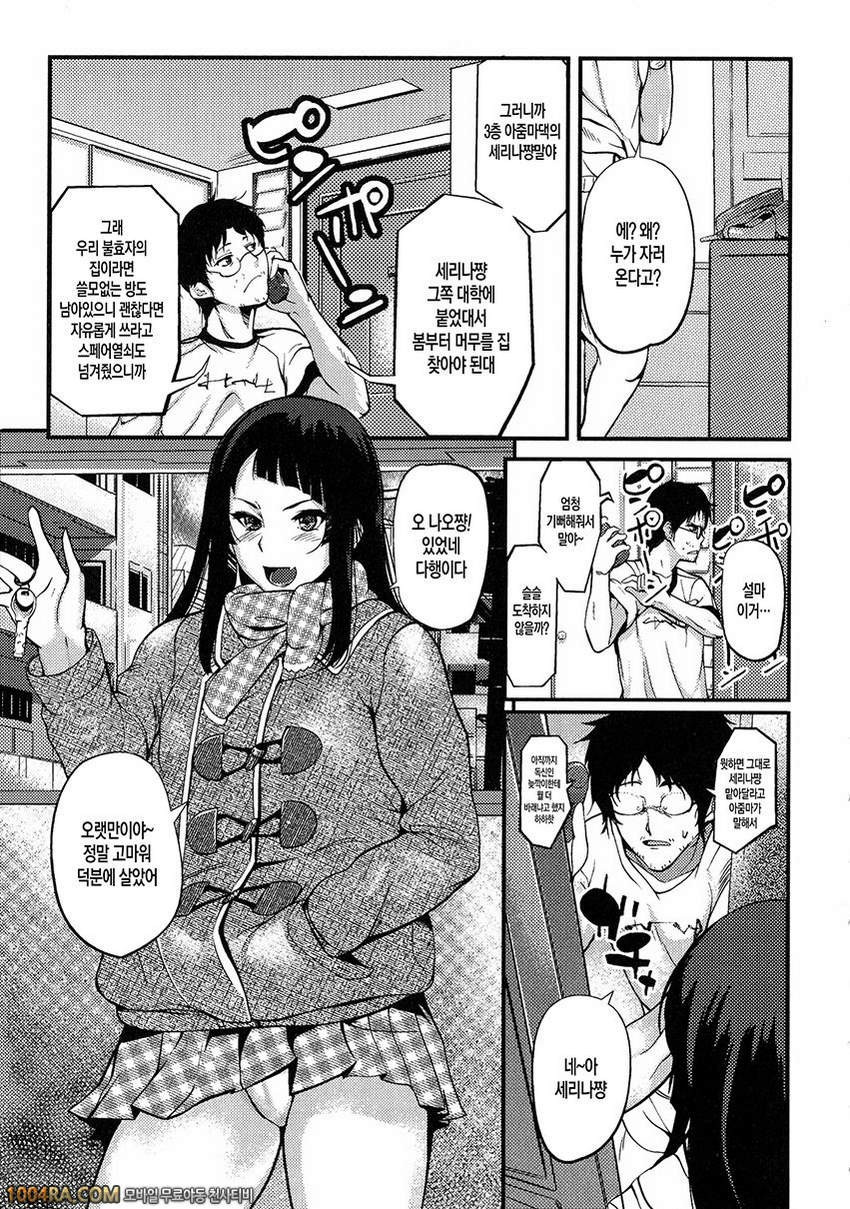 누나 가슴#8 스위트 쉐어_by 망가 이미지 #1