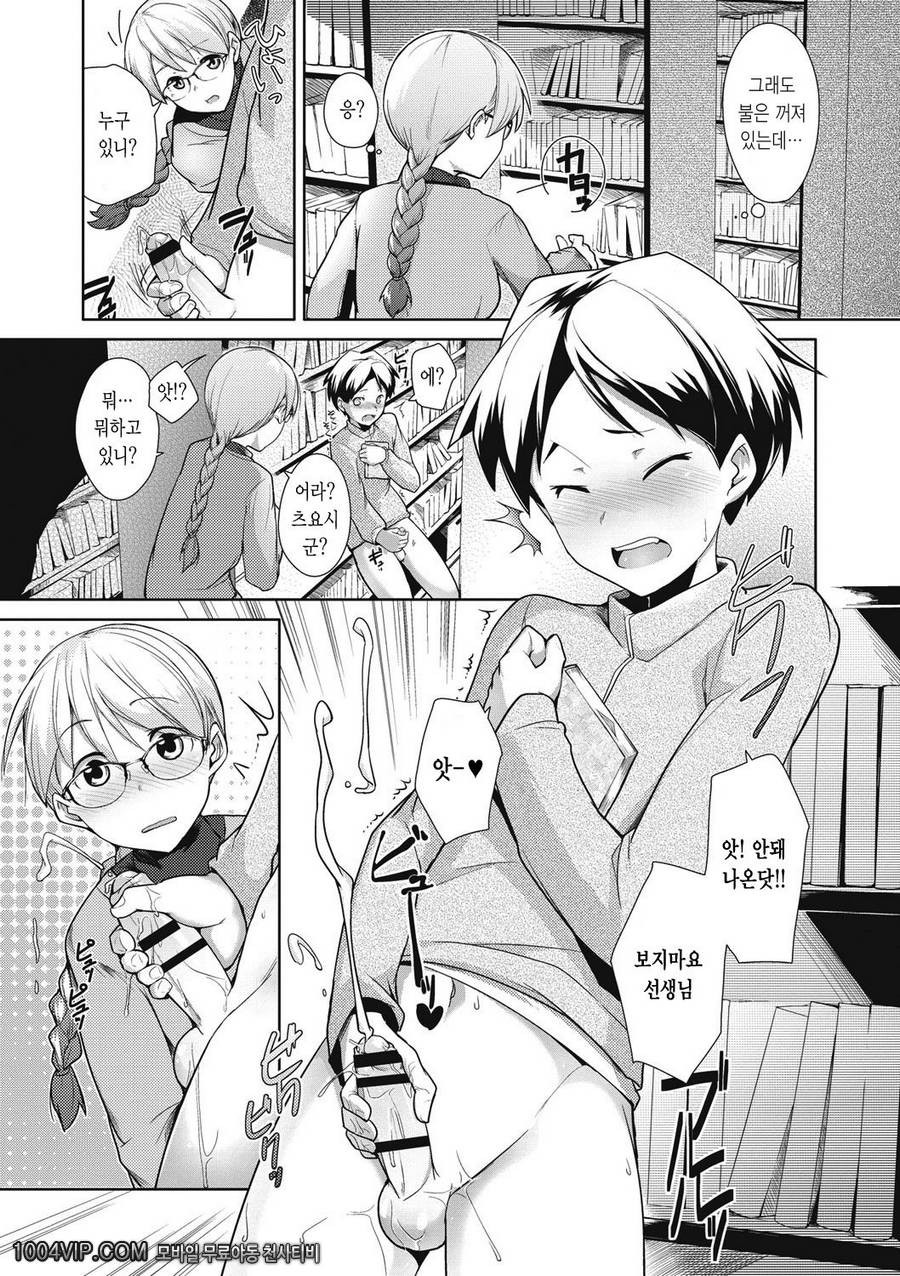 메가팩!#3 도서실의 선생님_by 망가 이미지 #3