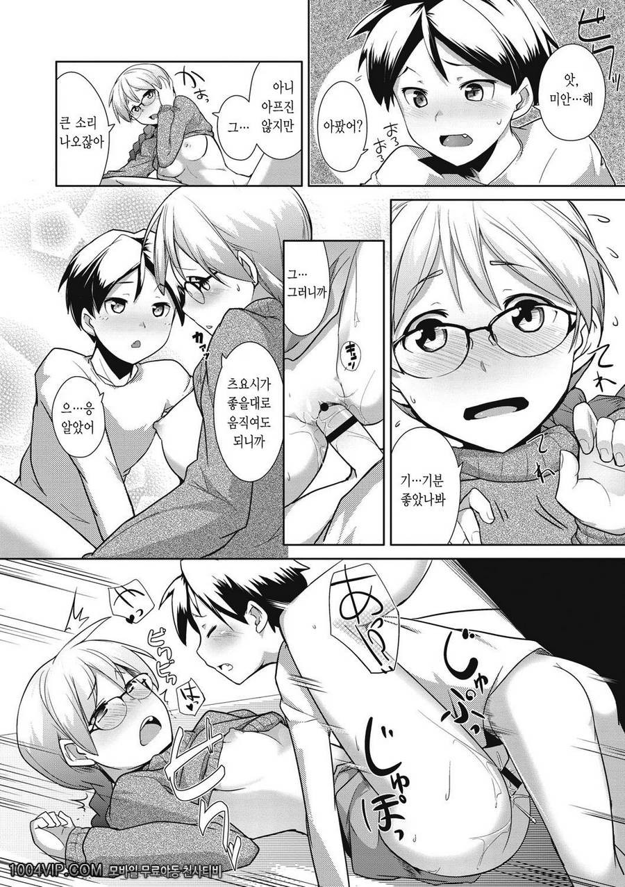 메가팩!#3 도서실의 선생님_by 망가 이미지 #16