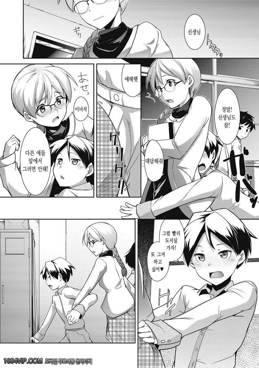 메가팩!#3 도서실의 선생님_by 망가 이미지 #18