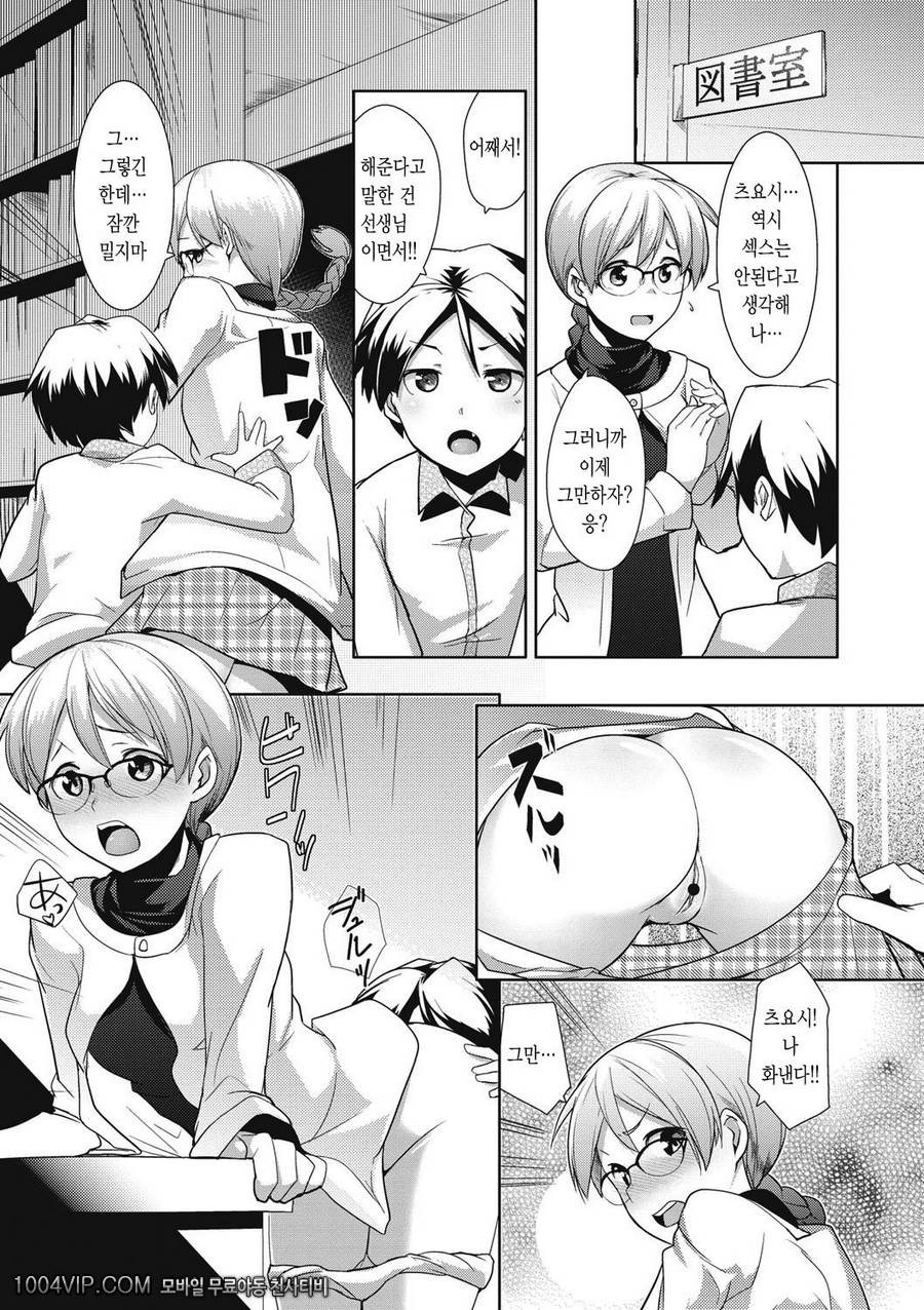 메가팩!#3 도서실의 선생님_by 망가 이미지 #19