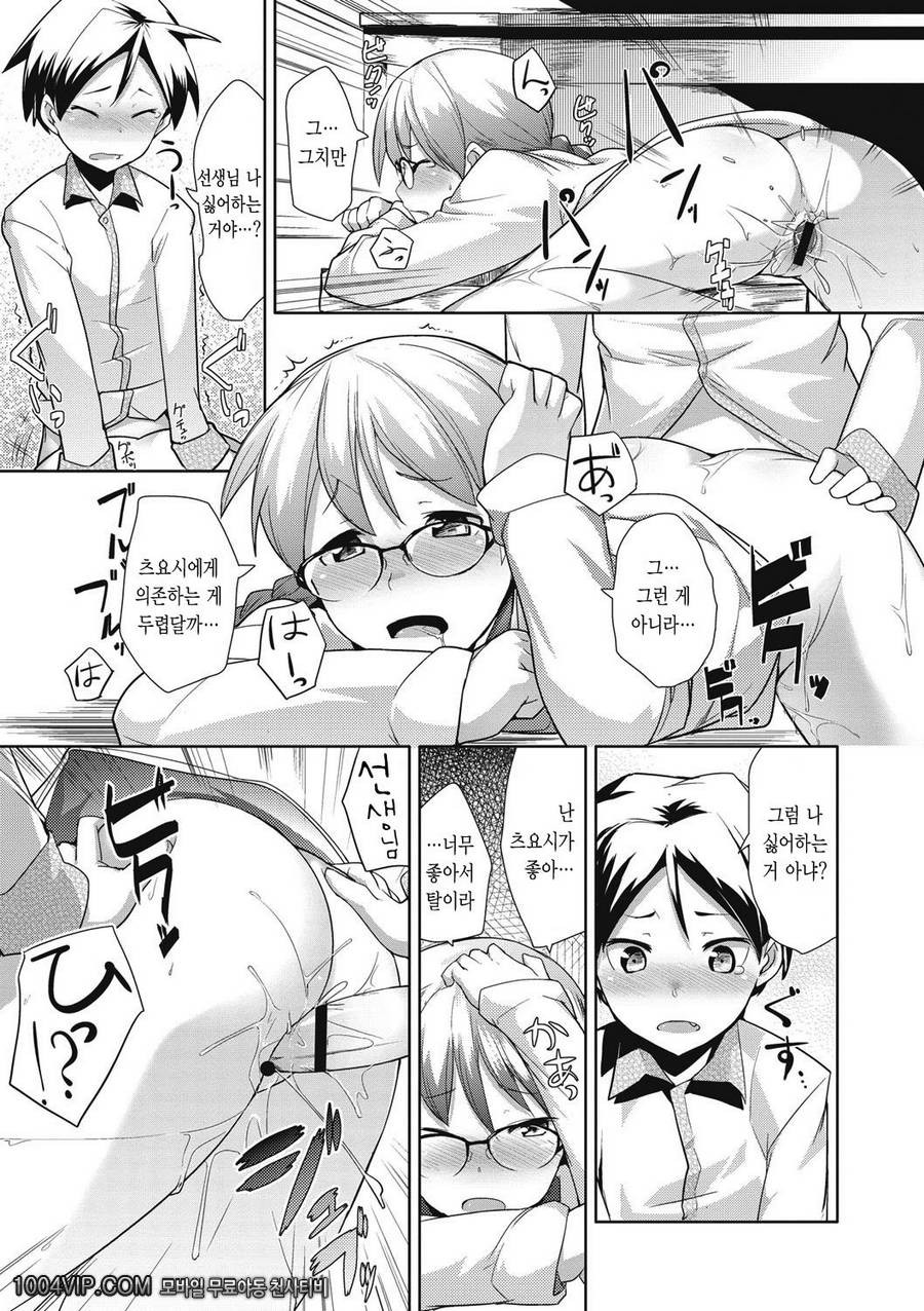 메가팩!#3 도서실의 선생님_by 망가 이미지 #21