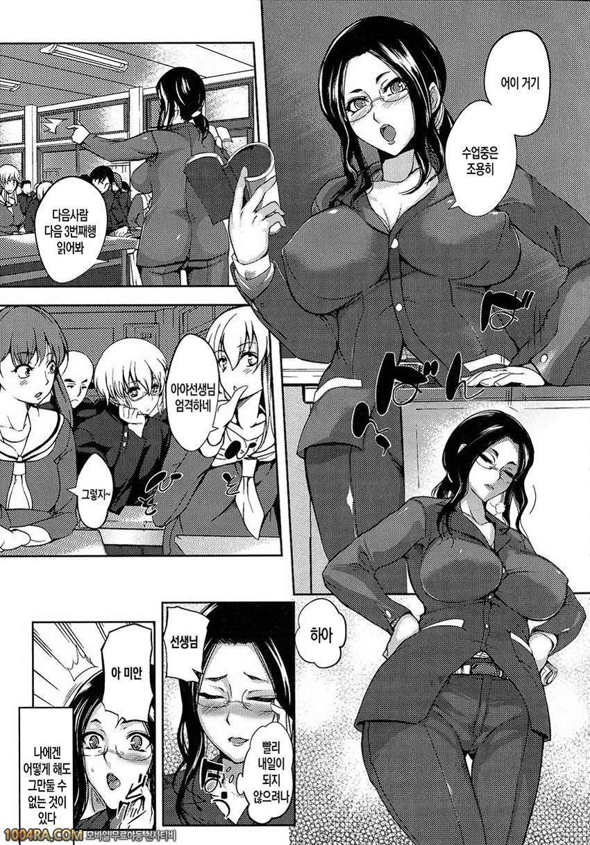 누나 가슴#9 코스프레 랩소디_by 망가 이미지 #1