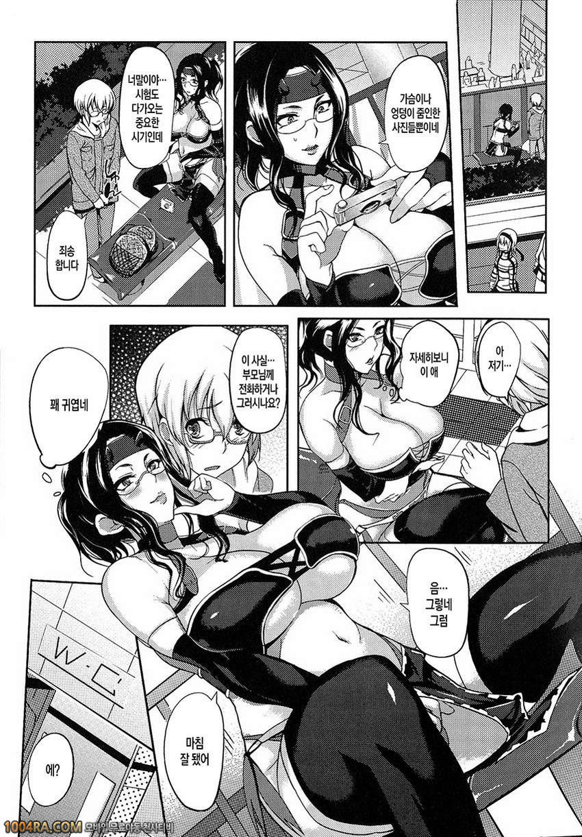 누나 가슴#9 코스프레 랩소디_by 망가 이미지 #5