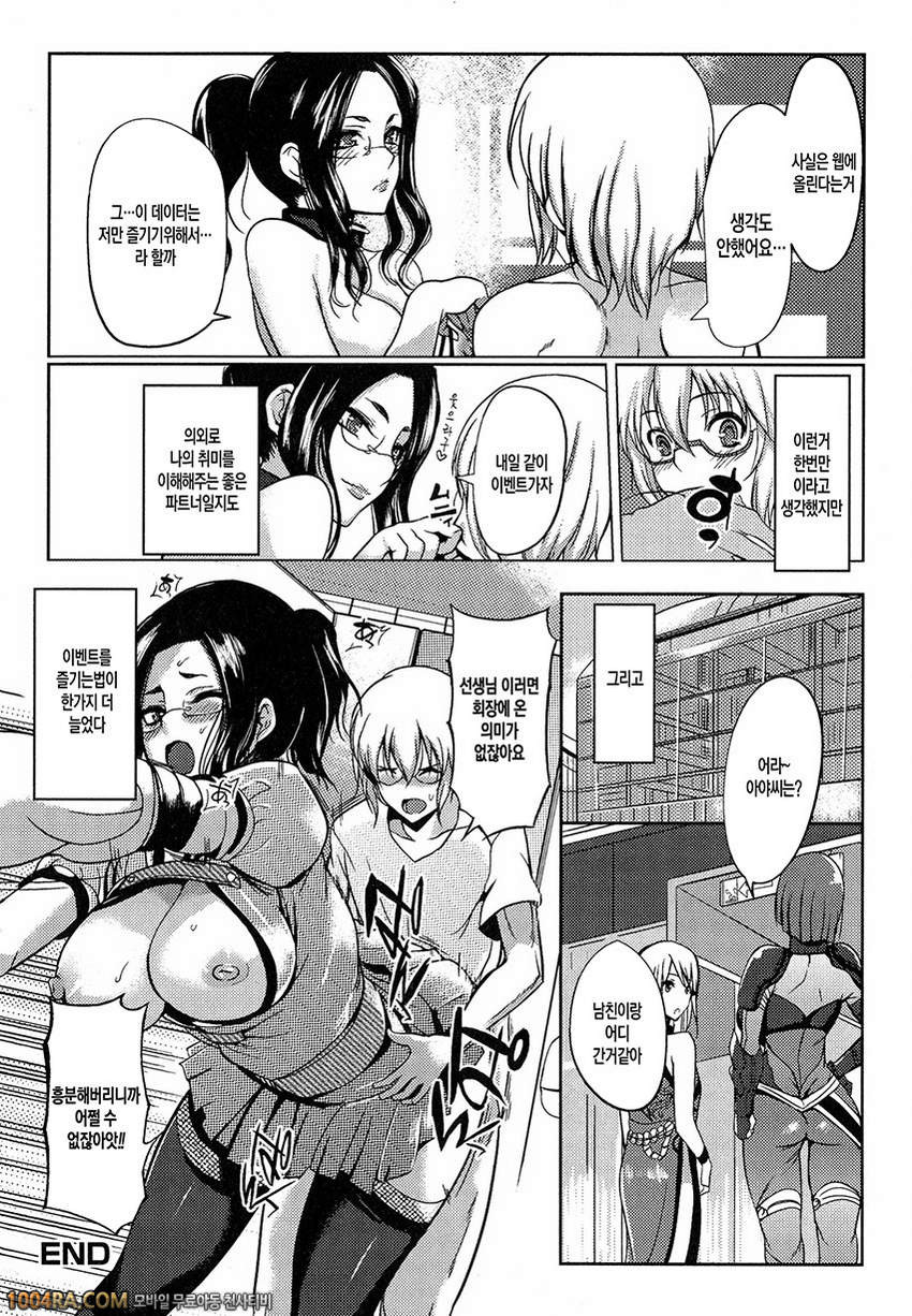 누나 가슴#9 코스프레 랩소디_by 망가 이미지 #20