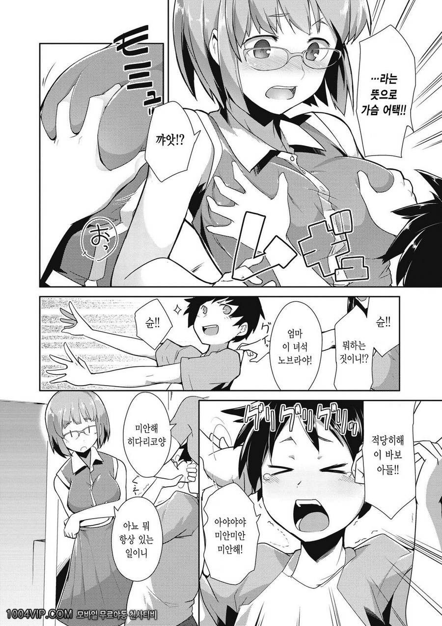 메가팩!#4 쇼타 누나_by 망가 이미지 #2