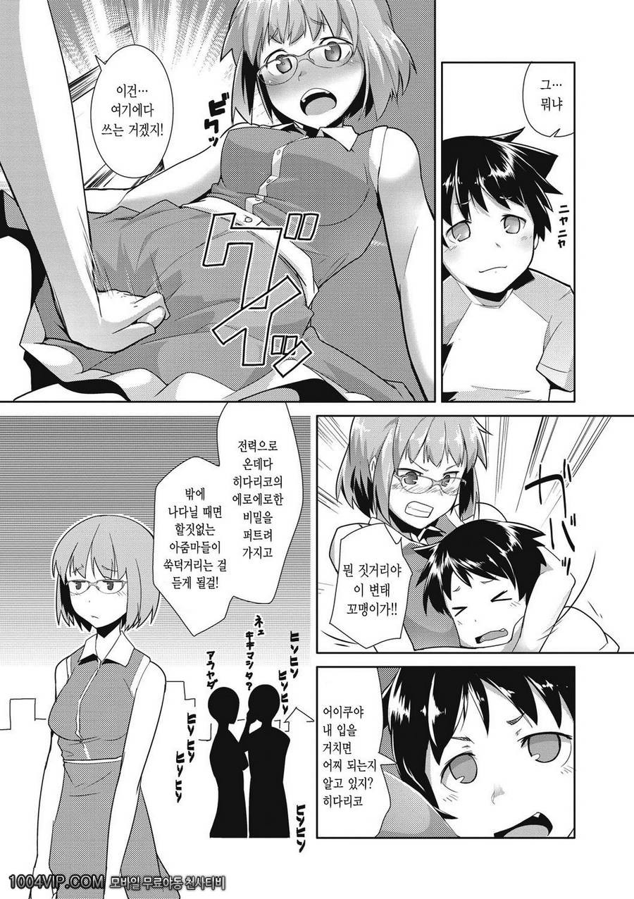 메가팩!#4 쇼타 누나_by 망가 이미지 #7