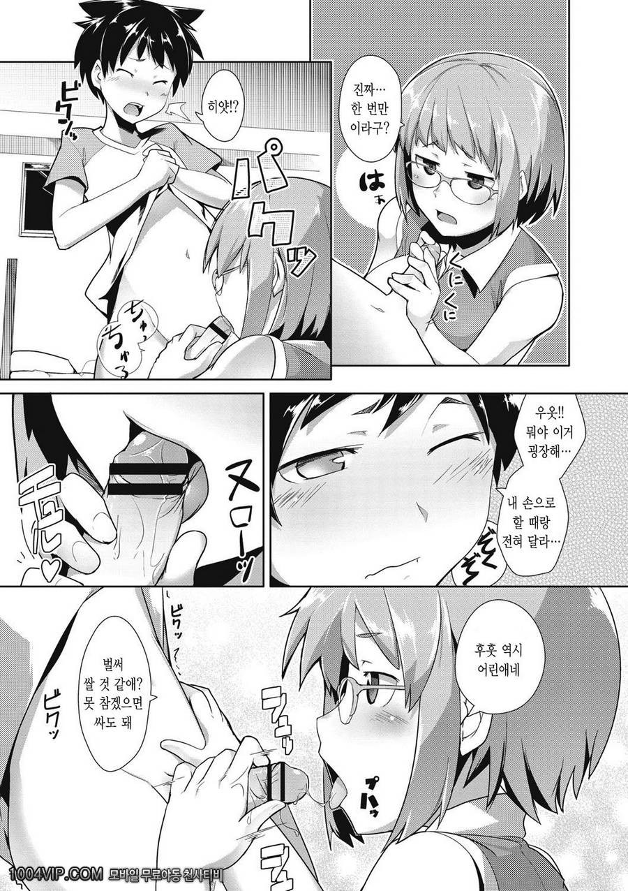 메가팩!#4 쇼타 누나_by 망가 이미지 #9