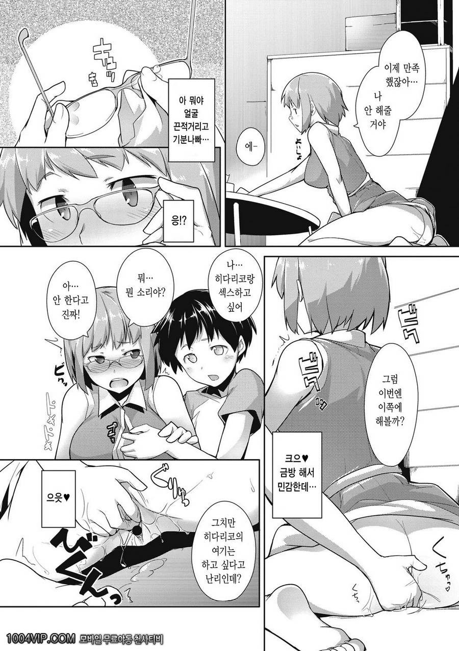 메가팩!#4 쇼타 누나_by 망가 이미지 #14