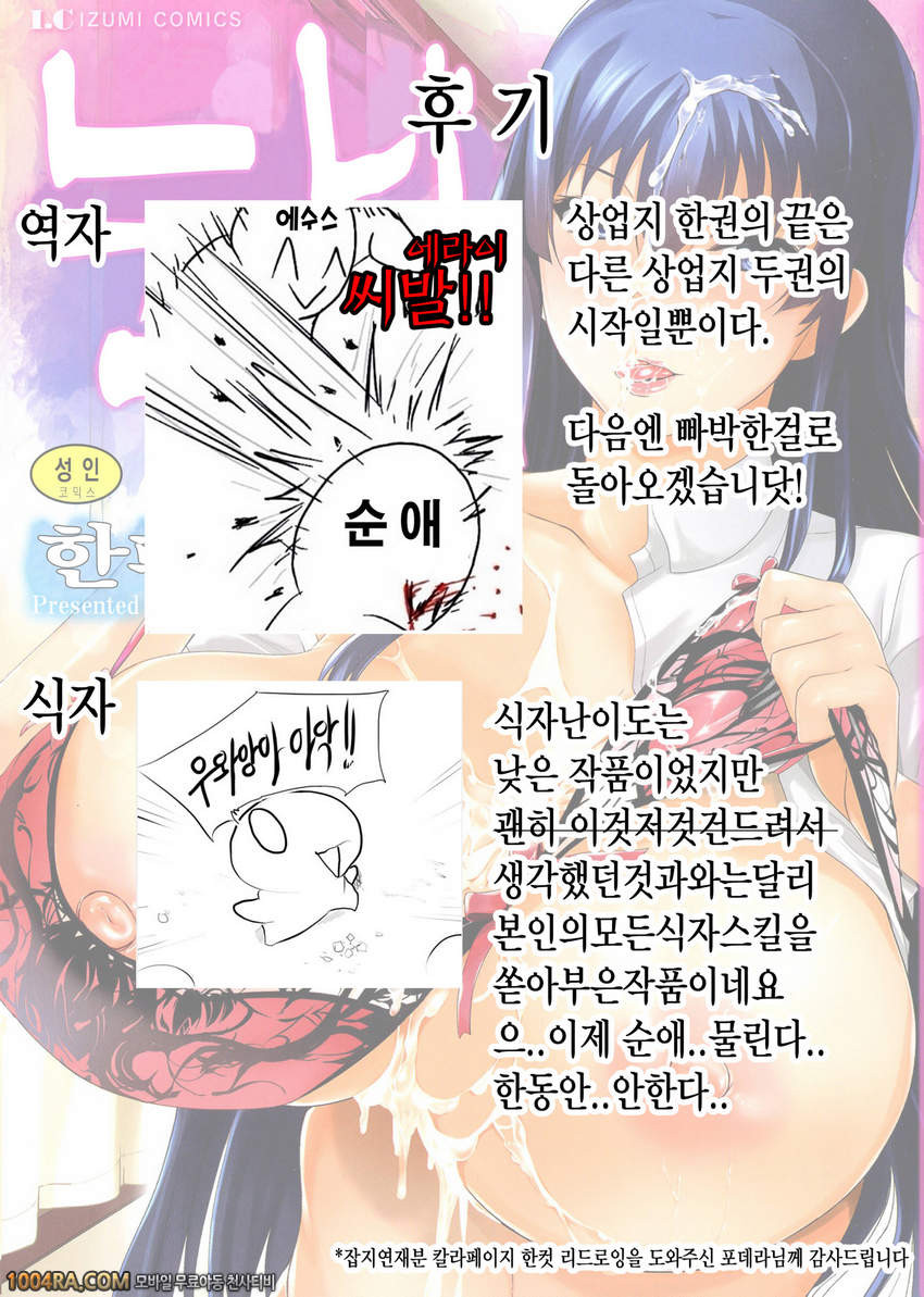 누나 가슴#10(完) 연애구구약_by 망가 이미지 #19