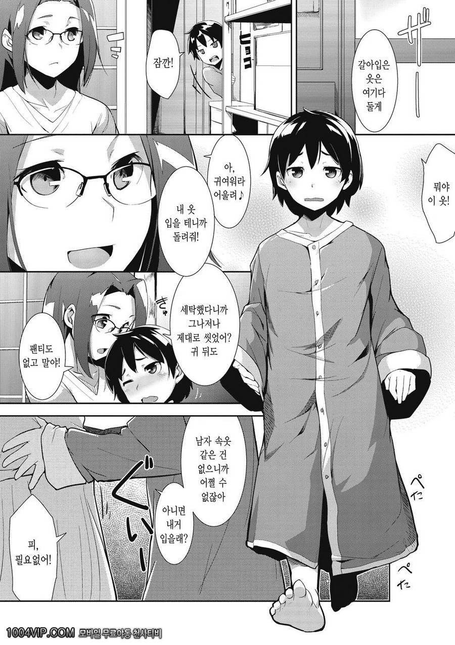 메가팩!#6 결혼성활?_by 망가 이미지 #4