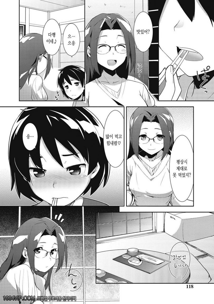 메가팩!#6 결혼성활?_by 망가 이미지 #6