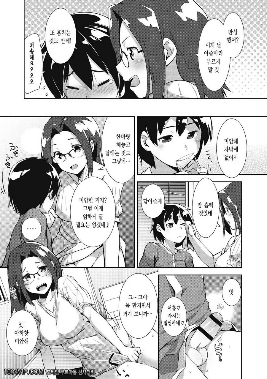 메가팩!#6 결혼성활?_by 망가 이미지 #15