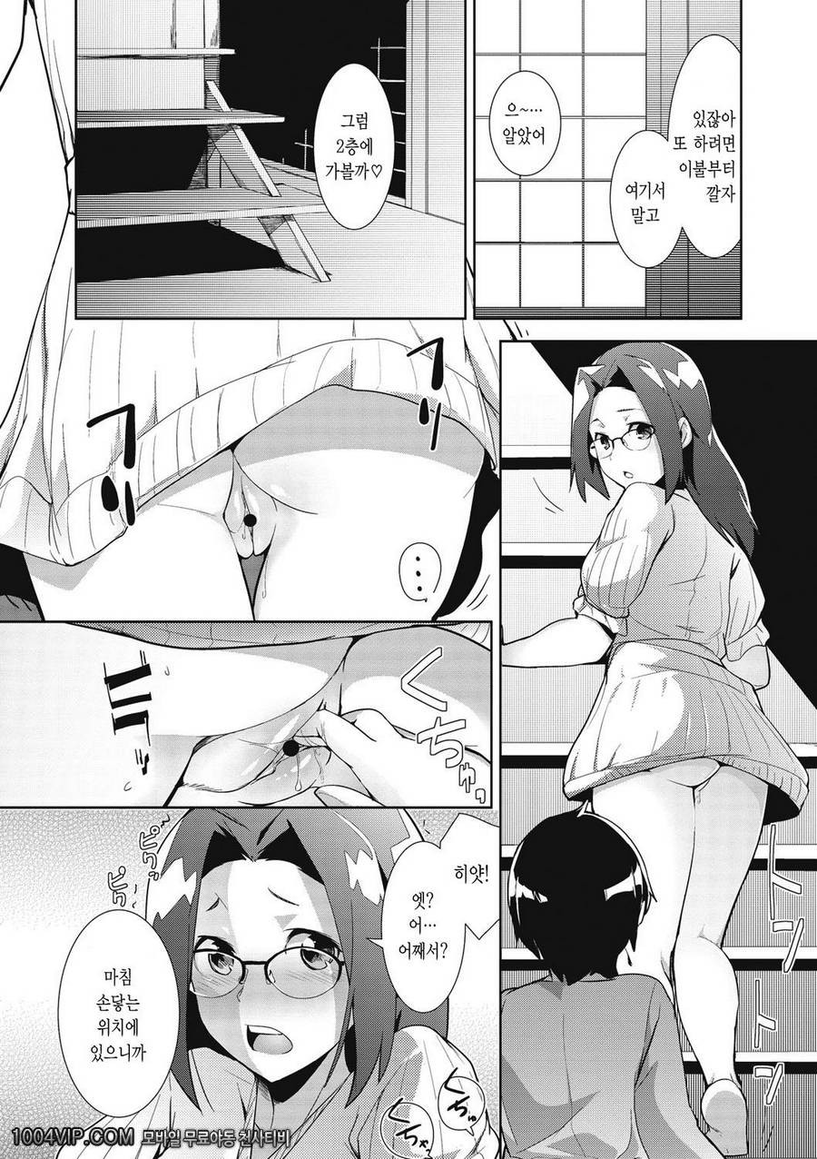 메가팩!#6 결혼성활?_by 망가 이미지 #16