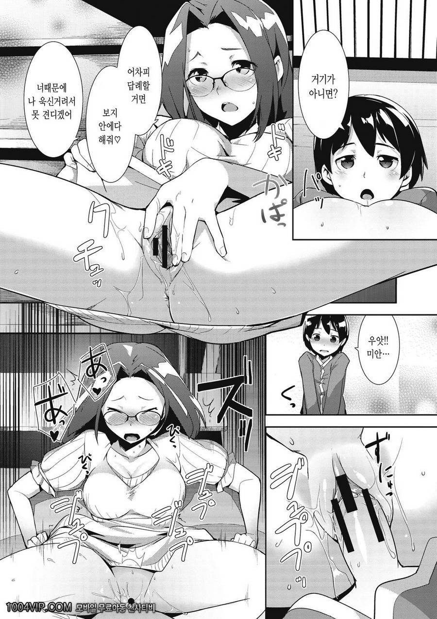 메가팩!#6 결혼성활?_by 망가 이미지 #19