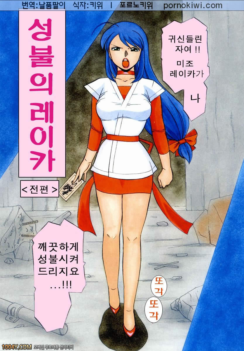 성불의 레이카 전편_by 망가 이미지 #4